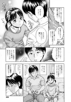 Page 267 of COMIC Tenma 2016-03