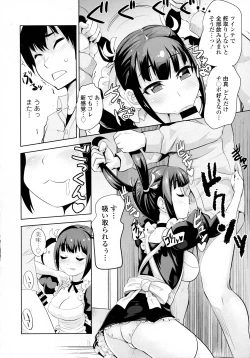 Page 290 of COMIC Tenma 2016-03