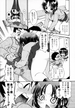 Page 332 of COMIC Tenma 2016-03