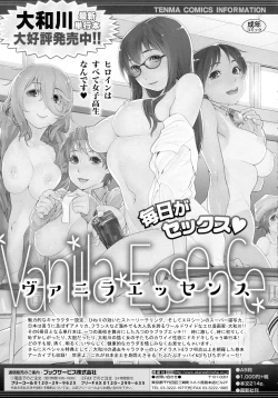 Page 347 of COMIC Tenma 2016-03