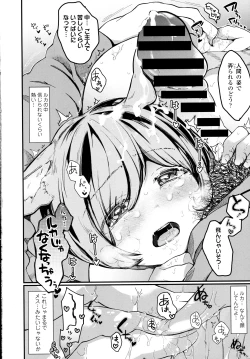 Page 34 of COMIC Tenma 2016-03