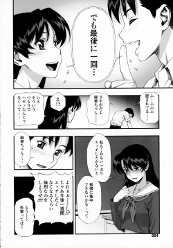 Page 352 of COMIC Tenma 2016-03