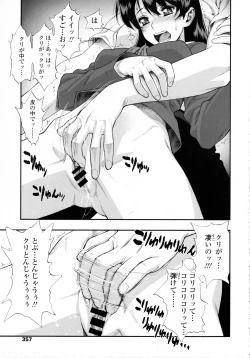 Page 355 of COMIC Tenma 2016-03