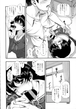 Page 358 of COMIC Tenma 2016-03