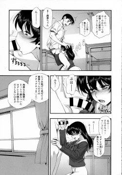 Page 361 of COMIC Tenma 2016-03