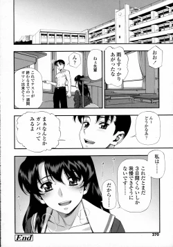 Page 368 of COMIC Tenma 2016-03