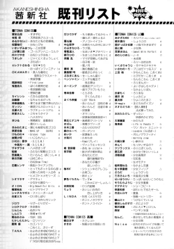 Page 379 of COMIC Tenma 2016-03