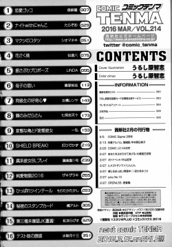 Page 388 of COMIC Tenma 2016-03