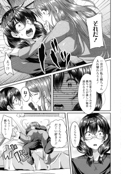 Page 75 of COMIC Tenma 2016-03