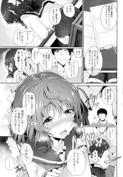 Page 7 of COMIC Tenma 2016-03