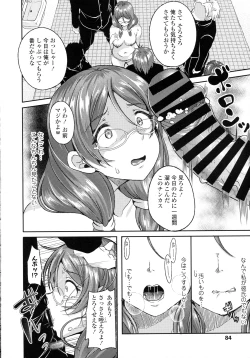 Page 82 of COMIC Tenma 2016-03