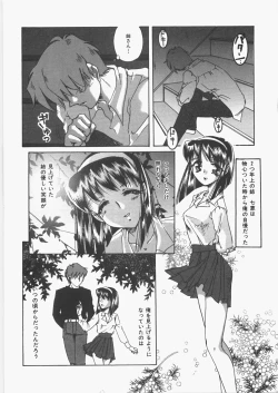 Page 165 of Anoko no Himitsu