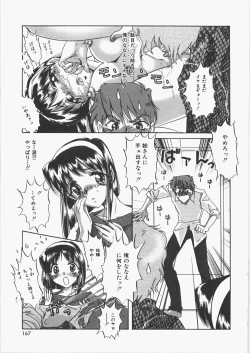 Page 172 of Anoko no Himitsu