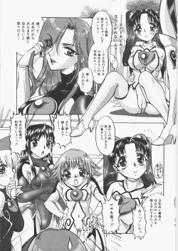 Page 64 of Anoko no Himitsu