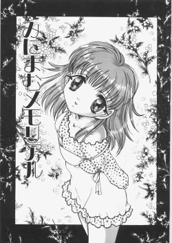 Page 66 of Anoko no Himitsu