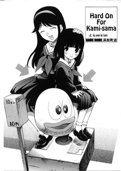 Download Kamisama