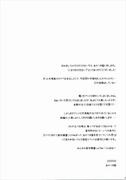 Page 28 of Ii Kaze Kiteru!?