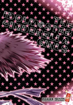 Page 18 of Sachiko☆Vibration