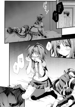 Page 15 of Kako ga Nemuru Sono Sobade | 在加古的睡姿旁