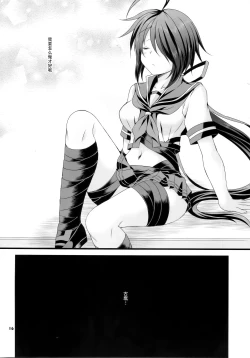 Page 17 of Kako ga Nemuru Sono Sobade | 在加古的睡姿旁