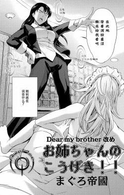 Page 2 of Onee-chan no Kougeki!!