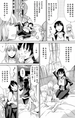 Page 5 of Onee-chan no Kougeki!!