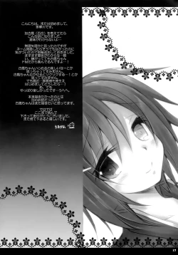 Page 17 of Kako ga Nemuru Sono Sobade