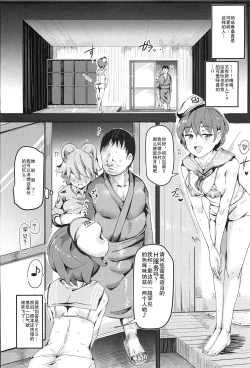 Page 16 of Oidemase!! Jiyuu Fuuzoku Gensoukyou 2kka no Tabi - Seiren