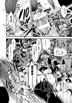 Page 118 of Seigi no Heroine Kangoku File Vol. 3