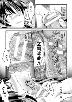 Page 49 of Seigi no Heroine Kangoku File Vol. 3