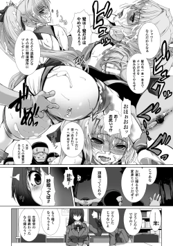 Page 6 of Seigi no Heroine Kangoku File Vol. 3
