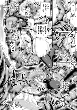 Page 70 of Seigi no Heroine Kangoku File Vol. 3