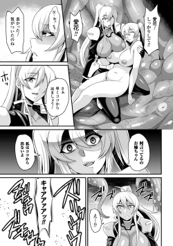 Page 83 of Seigi no Heroine Kangoku File Vol. 3