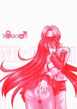 Page 212 of Michael Keikaku2