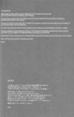 Page 24 of Zenpen Mousou de Ookuri shite orimasu. | All Episodes Brought to You by Imagination.