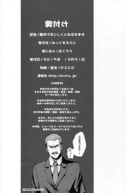 Page 34 of Nakiris Oishiku Itadakimasu