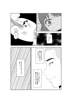 Page 15 of Higeki no Heroine no Nichijou 5