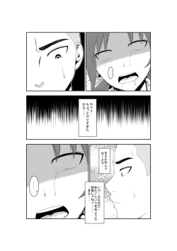 Page 19 of Higeki no Heroine no Nichijou 5