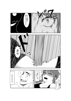Page 26 of Higeki no Heroine no Nichijou 5