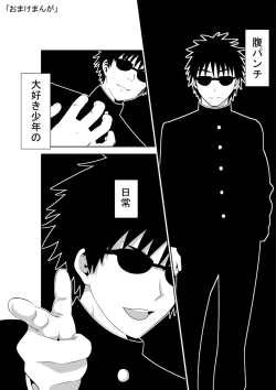 Page 30 of Higeki no Heroine no Nichijou 5