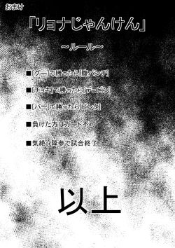 Page 22 of Higeki no Heroine no Nichijou 7