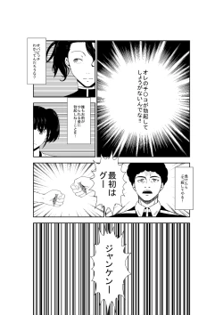Page 24 of Higeki no Heroine no Nichijou 7