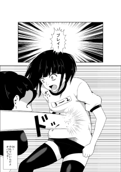 Page 26 of Higeki no Heroine no Nichijou 7