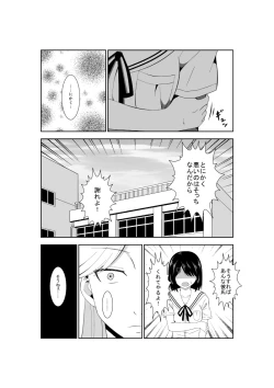 Page 5 of Higeki no Heroine no Nichijou 7