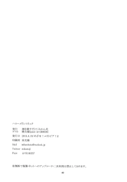 Page 42 of Hello Melancholic