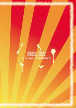 Page 22 of Sugoi yo! Zetsurimaru-san