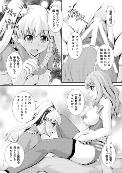 Page 11 of Shinsaku Doujin Muryou Manga 32P