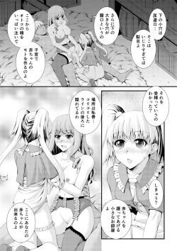 Page 12 of Shinsaku Doujin Muryou Manga 32P