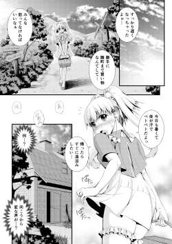 Page 2 of Shinsaku Doujin Muryou Manga 32P