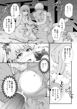 Page 30 of Shinsaku Doujin Muryou Manga 32P